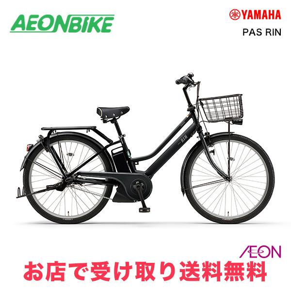 YAMAHA（ヤマハ） 3/8 ポイント5倍 PAS RIN 2025年モデル 15.8Ah 内装3