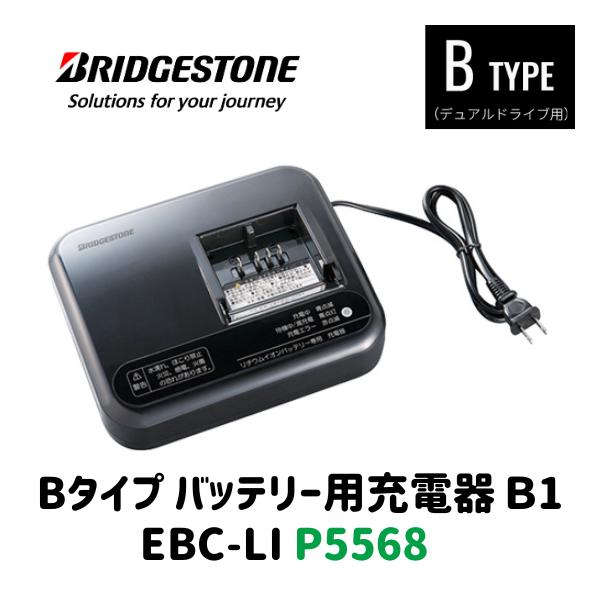 aero-tobu_bs-battery-charger-b1