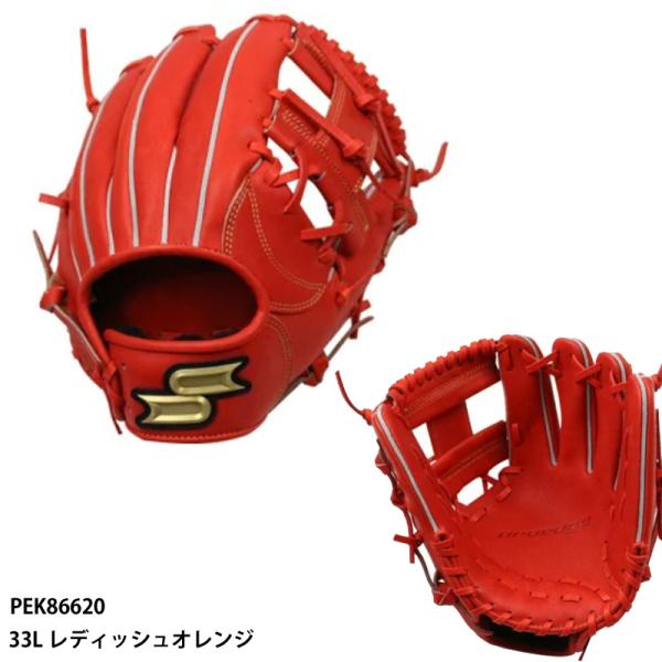 SSK】Proedge 硬式プロエッジ 内野手用 右投げ/硬式グラブ/硬式