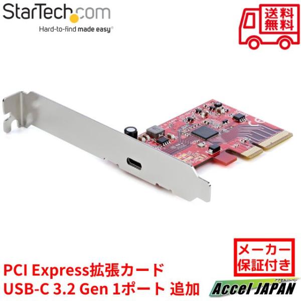 acceljapan_pexusb321c