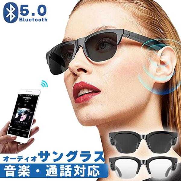 スマートグラス オーディオグラス メガネ 音楽 通話 対応 骨伝導