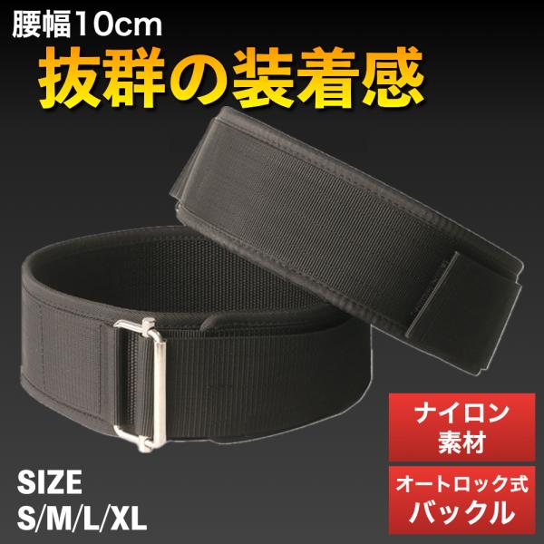 トレーニングベルト オートロック式 パワーベルト 筋トレ ベルト