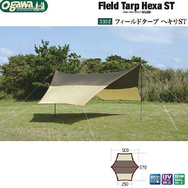 ogawa 小川キャンパル(OGAWA CAMPAL)フィールドタープヘキサST / 3332