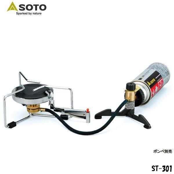 SOTO SOTO（新富士バーナー）シングルバーナー/ST-301【CB缶ガス式