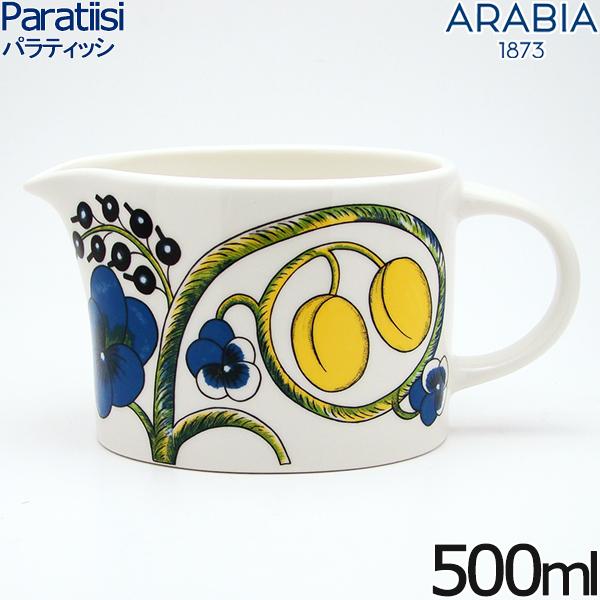 Paratiisi アラビア パラティッシ イエロー ピッチャー 550ml カラー