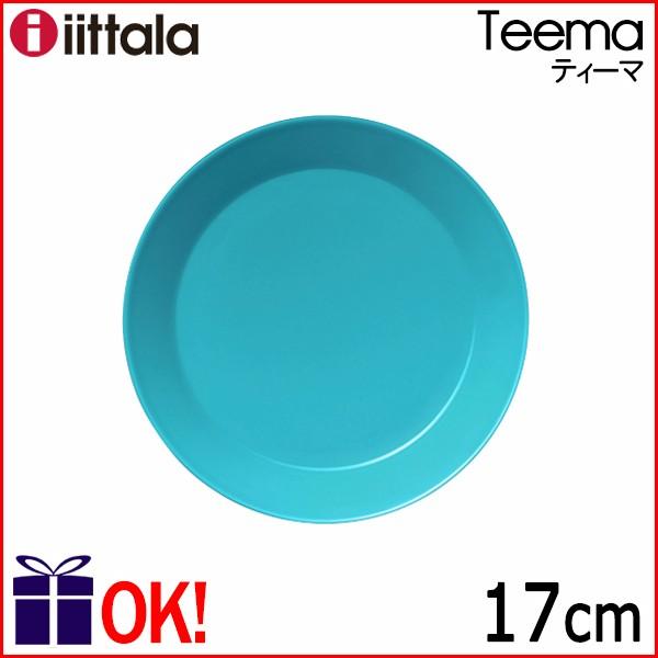イッタラ ティーマ ターコイズ プレート17cm iittala Teema : ark-shop