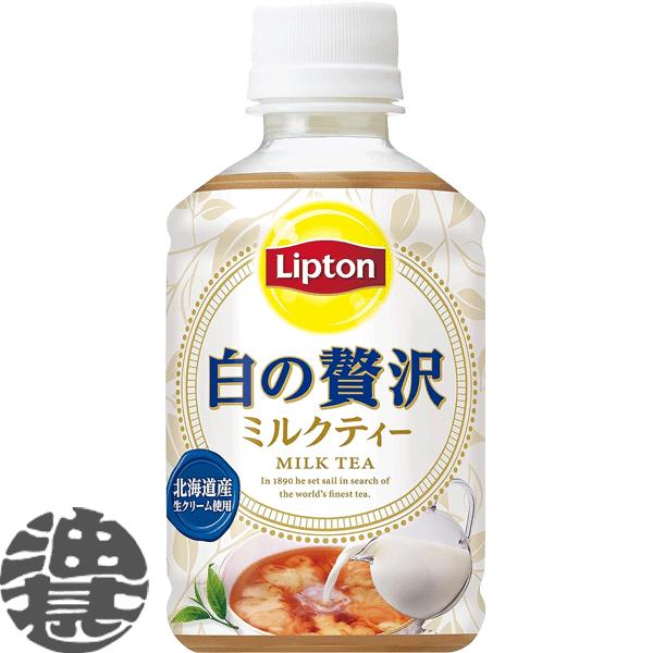 Lipton（リプトン） 『送料無料！』（地域限定）サントリー 白の贅沢