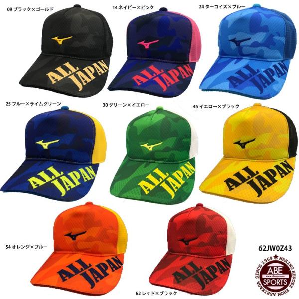 MIZUNO（ミズノ） 【ミズノ】ALLJAPAN CAP オールジャパンキャップ2020