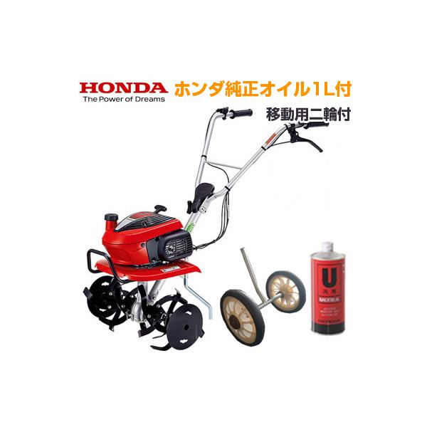 ホンダ（HONDA） 耕運機 家庭用 F220 JT 管理機 ミニ耕運機 小型耕運機