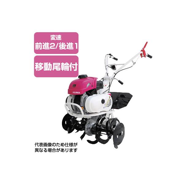 三菱（MITSUBISHI） 耕運機 家庭用 MM300ARB 管理機 ミニ耕運機 小型