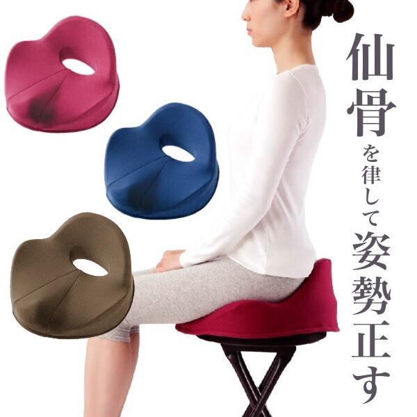 姿勢矯正 クッション 仙骨 サポート 腰痛 対策 デスクワーク 仙骨