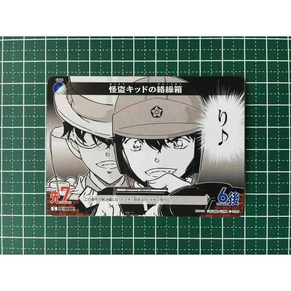 ☆名探偵コナン カードゲーム 探偵たちの切札 CT-P01 #0088 怪盗キッド