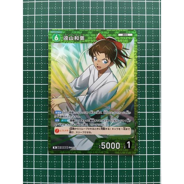 alba-tesoro_conan-ct-p02-0193