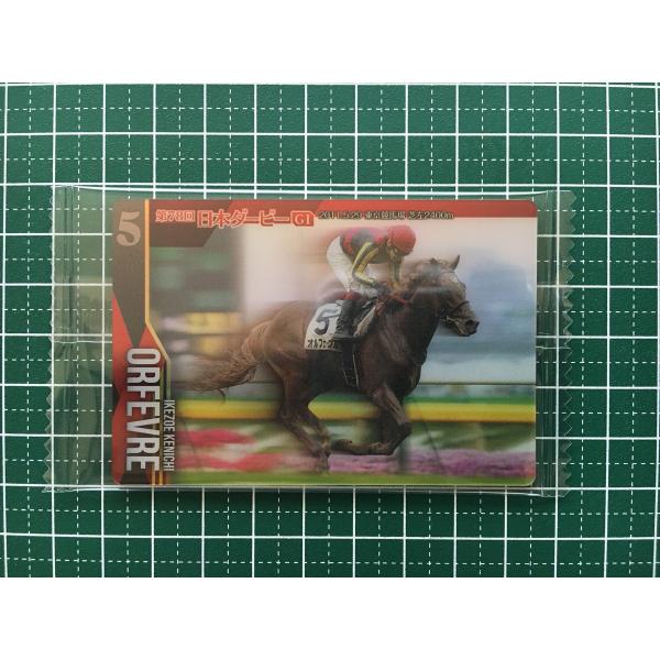 ☆サラブレッドホースコレクション ツインウエハース 第2R #2-007 オ