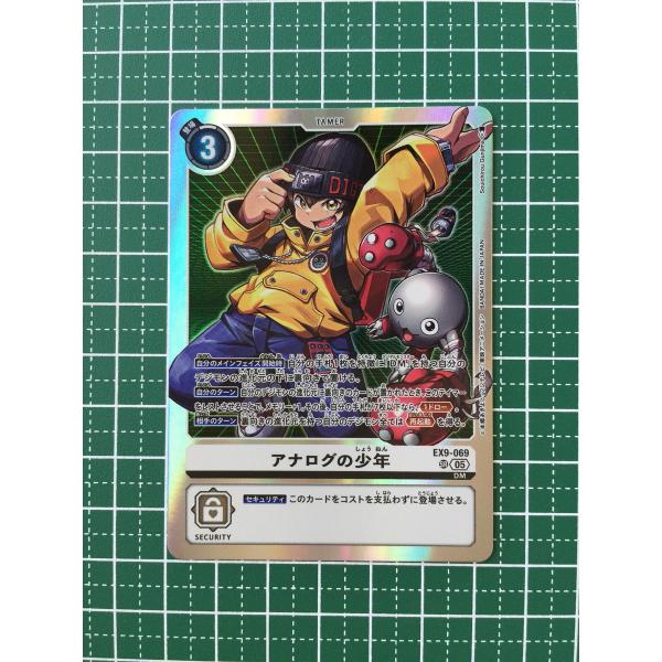 ☆デジモンカードゲーム VERSUS MONSTERS EX-09 #EX9-069 アナログの