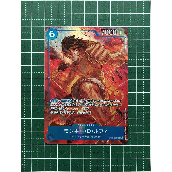 ☆ワンピースカードゲーム 頂上決戦 OP-02 #OP02-062 モンキー・D