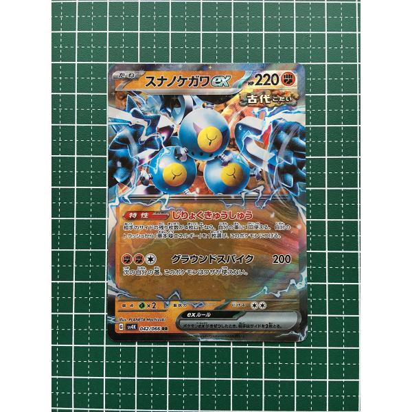 alba-tesoro_pokemon-sv4k-0042