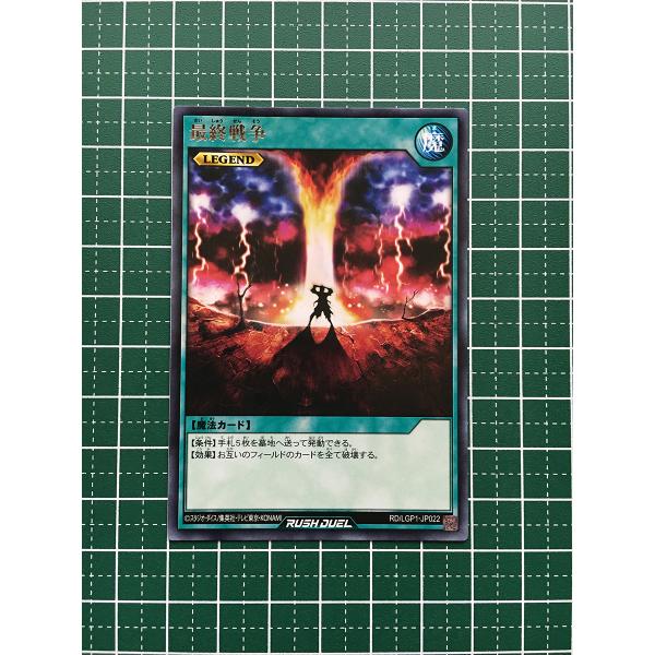 alba-tesoro_yu-gi-oh-rd-lgp1-022