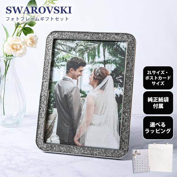 SWAROVSKI（スワロフスキー） Minera フォトフレーム Silver Tone 全2