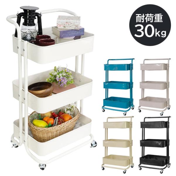 キッチンワゴン キャスター付き 3段カート ハンドル 取手 スリム