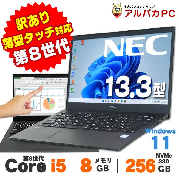 VersaPro 訳あり品 ノートパソコン 中古 Windows11 Webカメラ
