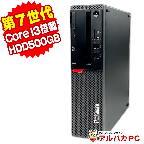 純正キーボード＆マウス付属 第7世代 Core i3 7100 Lenovo ThinkCentre