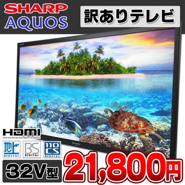 AQUOS 訳あり品 中古 SHARP LC-32H11 32V型 液晶テレビ ブラック 地上
