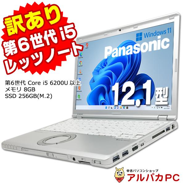 Let's note ノートパソコン Windows11 中古 【訳あり】 Webカメラ
