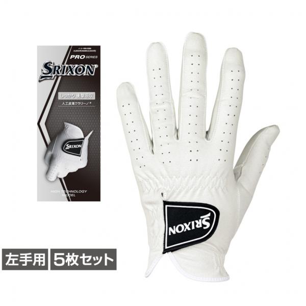 SRIXON 5枚セット スリクソン ゴルフウェア 春 夏 グローブ プロ使用
