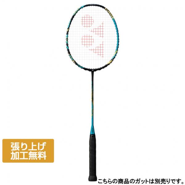 YONEX（ヨネックス） アストロクス88Sゲーム 上級者向け エメラルド
