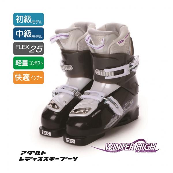 KAZAMA カザマ Winterhigh 22-23年モデル レディース スキー ブーツ