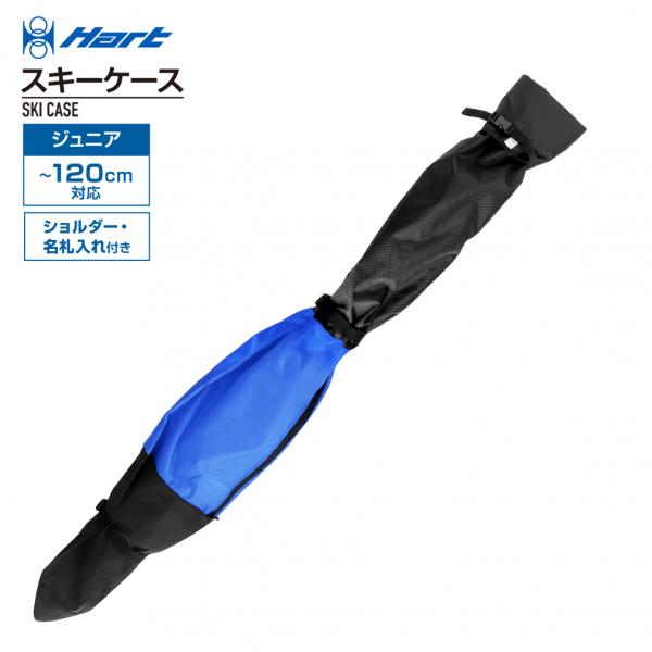 Hart（ハート） スキーケース 120 BKBL _キッズ ジュニア 5655021744