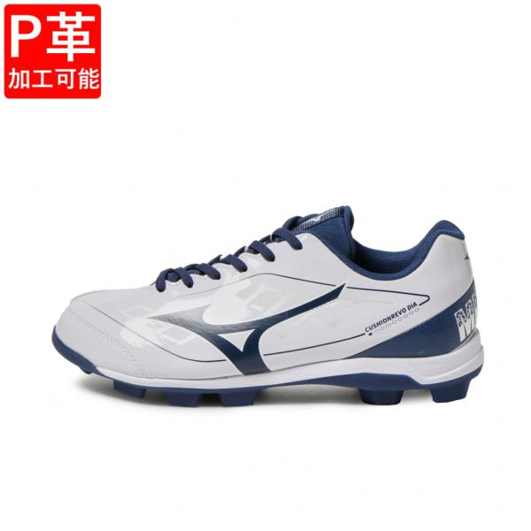 MIZUNO（ミズノ） 【P革加工可能】 クッションレボダイア 11GP252514