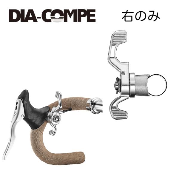 DIAーCOMPE（ダイアコンペ） ENE WING SHIFTER 11速用 右のみ シマノ