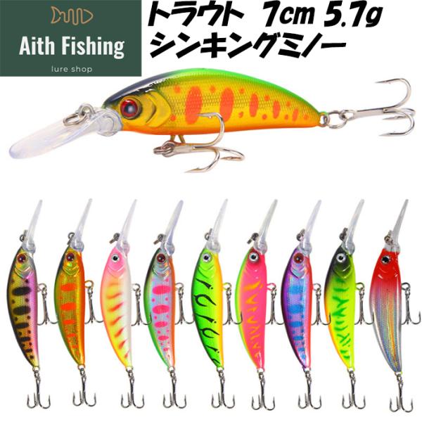 aith-fishing_mn13