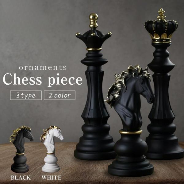 アンティーク調仕上げ・微細な塗装ムラ等あり チェス 駒 置物 3種類