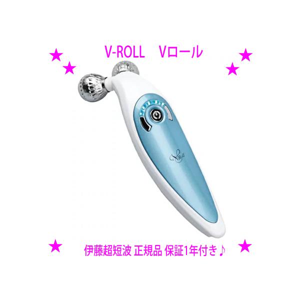 クーポンあり V-ROLL（Vロール）エステサロンで大人気の中周波EMS搭載