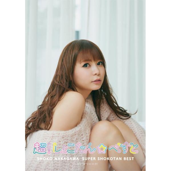 初回生産限定盤A(取) Blu-ray付 中川翔子 2CD+Blu-ray/超！しょこたん
