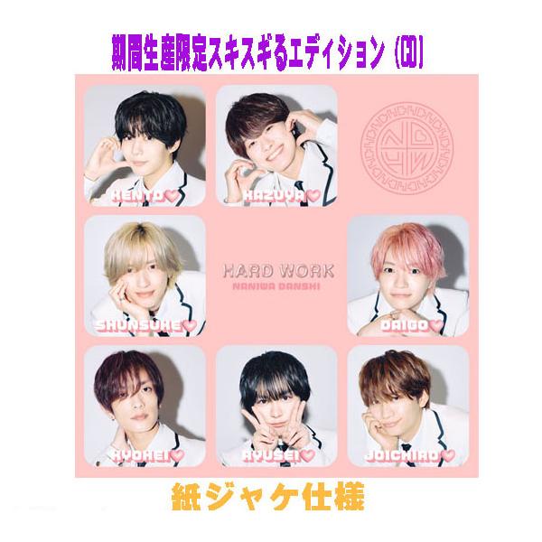 先着特典終了 期間生産限定スキスギるエディション 紙ジャケ なにわ