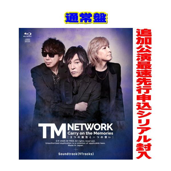 通常盤 最速先行申込シリアル TM NETWORK 2BD+CD/Carry on the