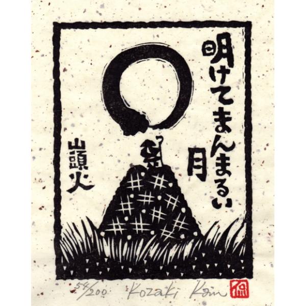 agmotokawa_kozakikann-