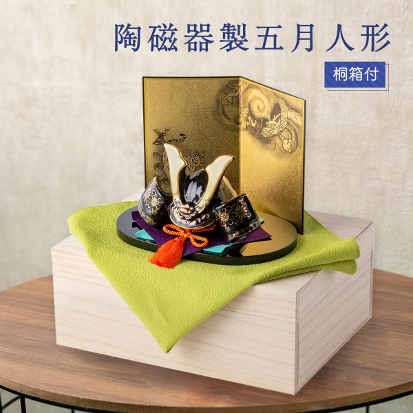 早割 5%OFF 3/9正午まで 五月人形 コンパクト おしゃれ 兜 兜飾り
