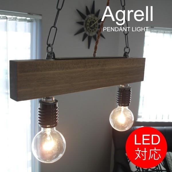 ペンダントライト 2灯 北欧 おしゃれ モダン レトロ 照明器具 照明