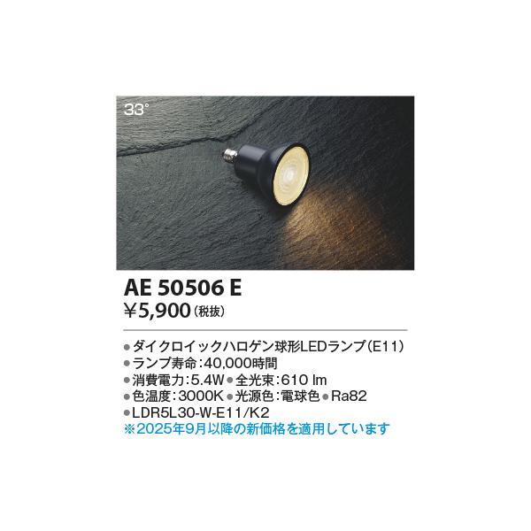 KOIZUMI（コイズミ） 安心のメーカー保証 【インボイス対応店