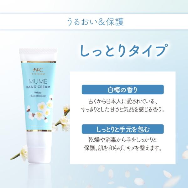 FFCハンドクリーム MUME しっとりタイプ（ブルー）｜そ他10-MU : 赤塚