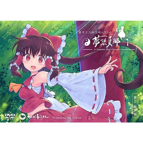 東方夢想夏郷 1 DVD (第二新装版) / 舞風−Maikaze : アキバホビー