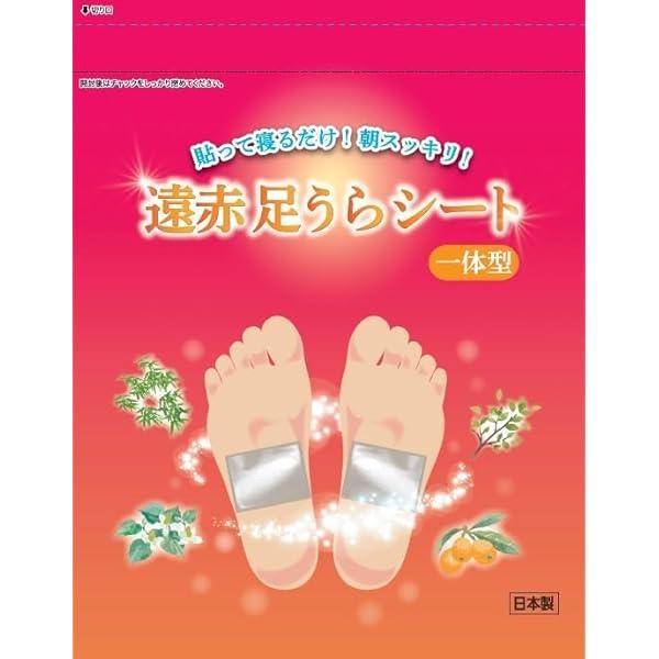 レミントン 遠赤足うらシート一体型 1セット : 暮らし彩り館 東京本店