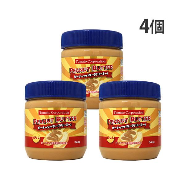 ピーナッツバター クリーミー 340g 4個 トマトコーポレーション『送料