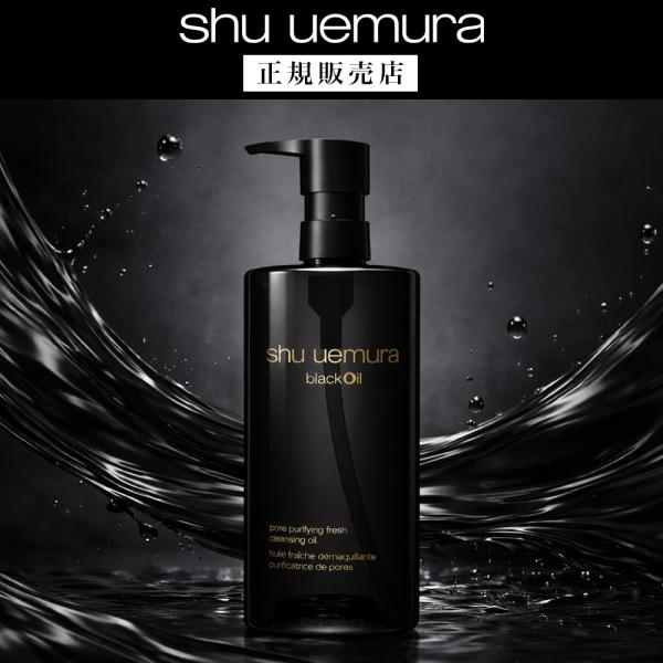 shu uemura（シュウ ウエムラ） 【1,320円OFF / 正規販売店】シュウ