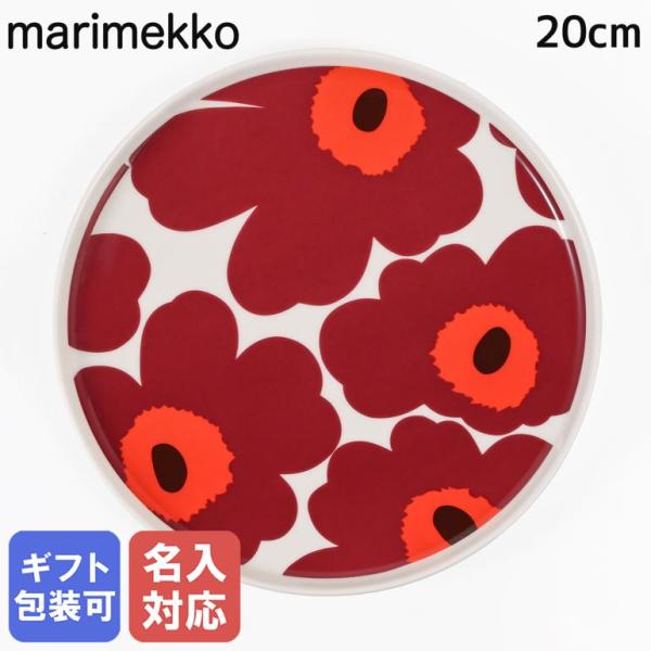 marimekko（マリメッコ） プレート 20cm 2025冬新作 ウニッコ